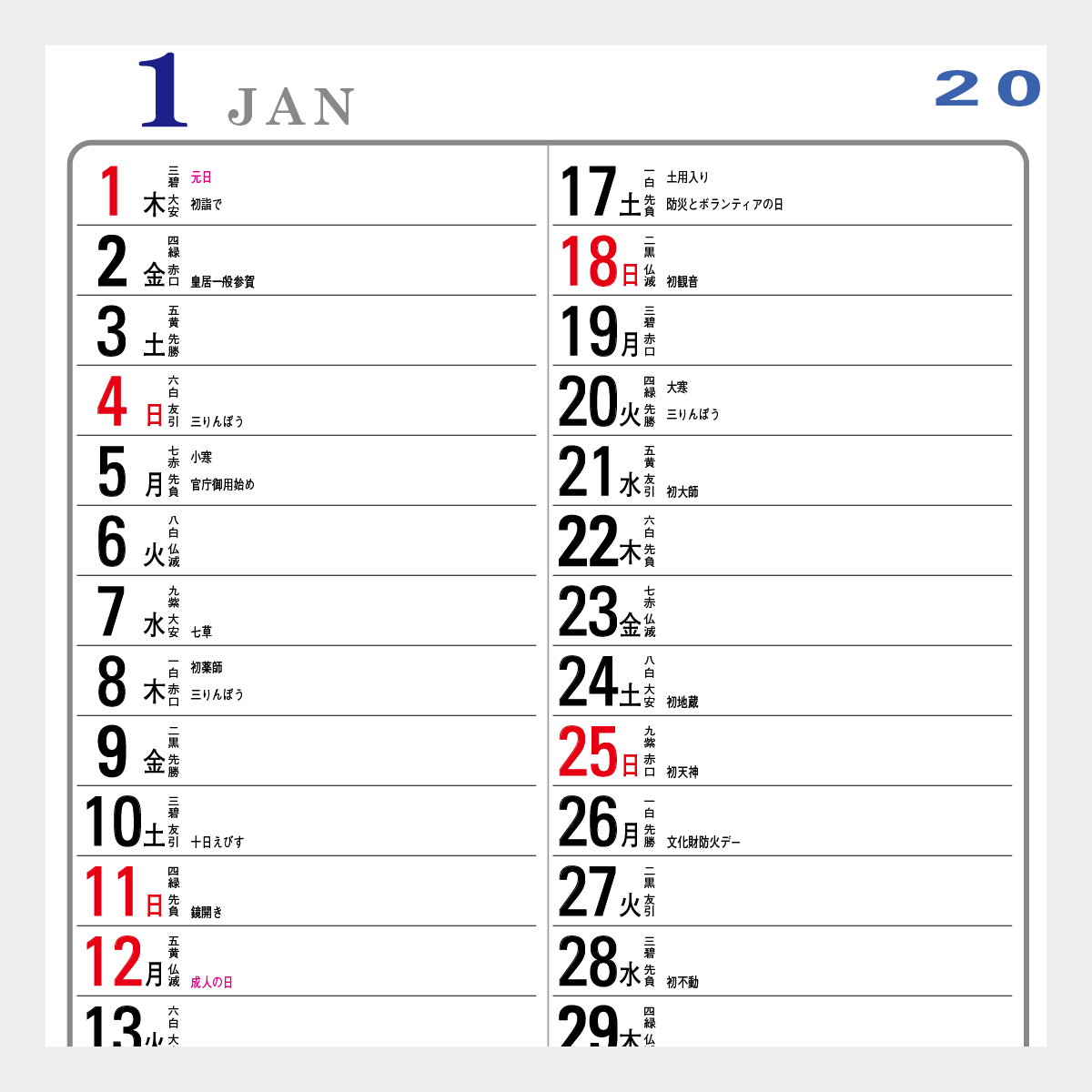 SD-11 花ことば〔メモ付〕