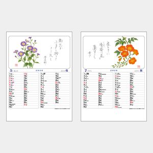 SD-11 花ことば〔メモ付〕