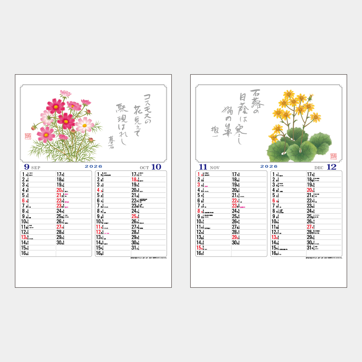 SD-11 花ことば〔メモ付〕