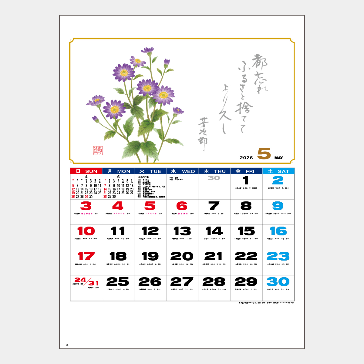 箔押し　カレンダー　12ヶ月　絵柄　48点 箔押し カレンダー 12ヶ月 絵柄 48点 絵画