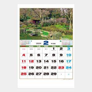 SD-15 京洛の庭 名入れカレンダー  