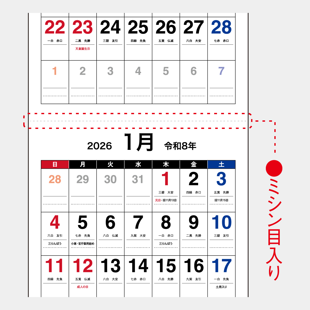SD-16 二ヵ月文字月表