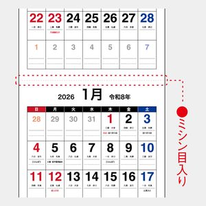 SD-16 二ヵ月文字月表