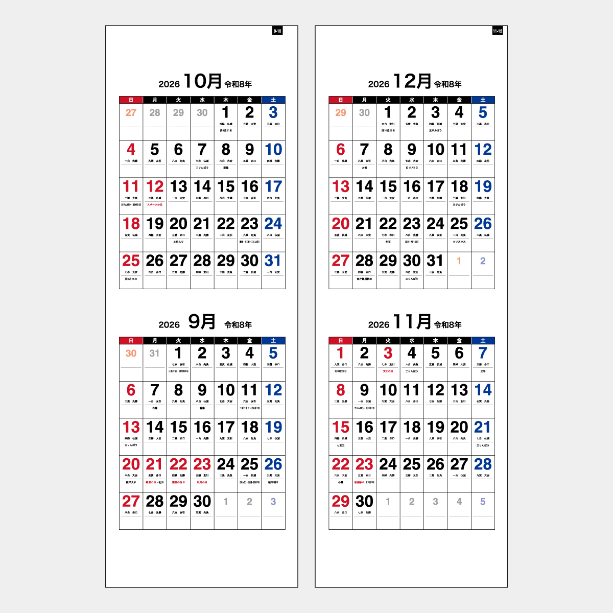 SD-16 二ヵ月文字月表