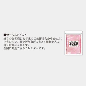 SD-16 二ヵ月文字月表