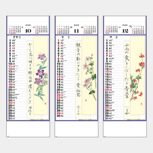 SD-19 花の詩