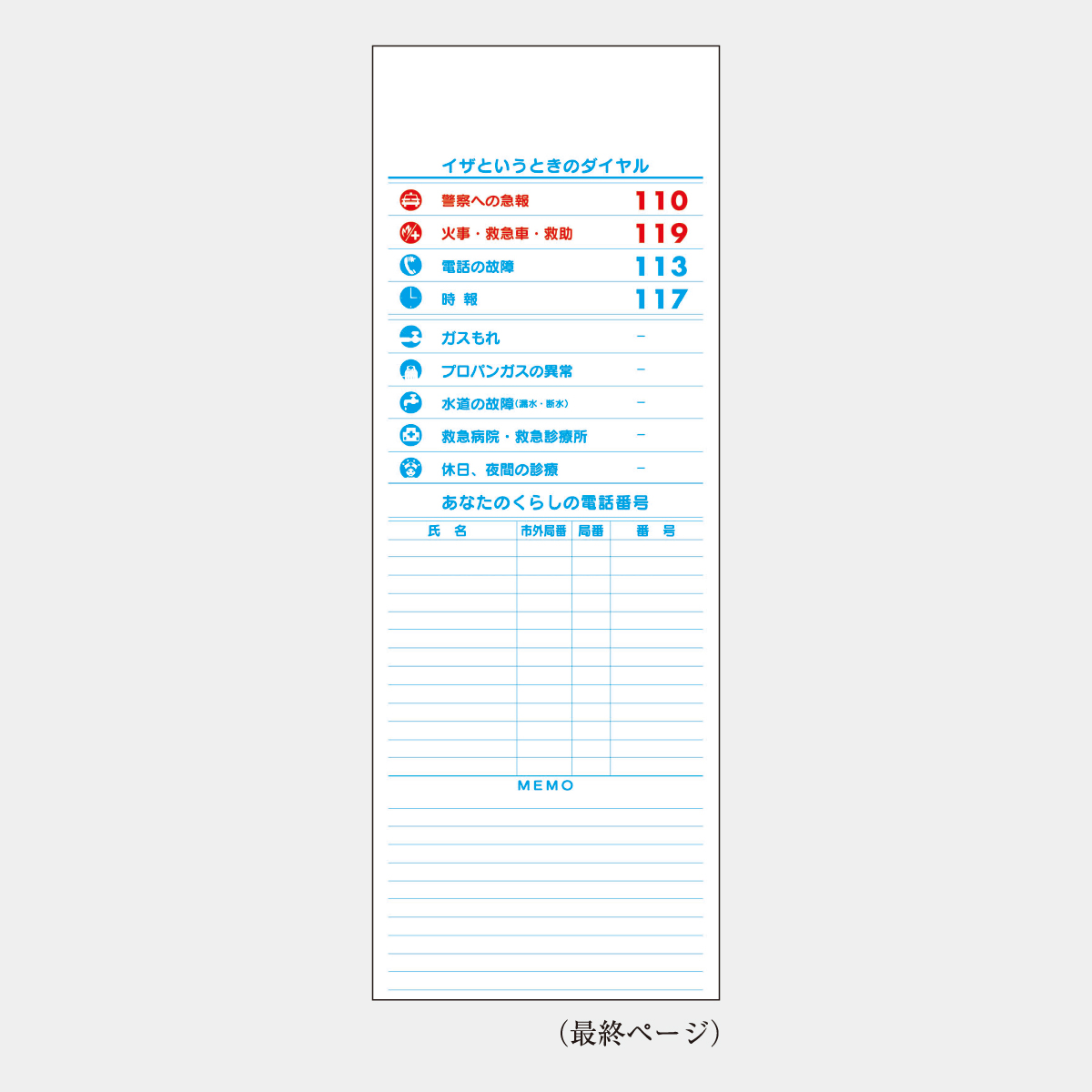 SD-21 こころの里