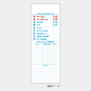 SD-21 こころの里