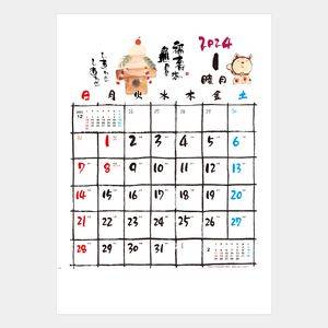 SD-24 幽石歳時記 名入れカレンダー  