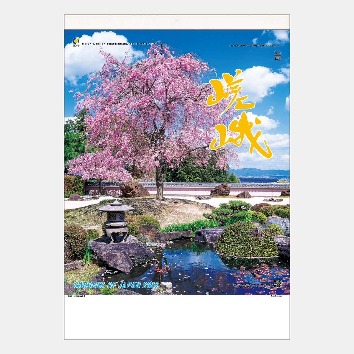 2026年度★入園入学セット★名入れ可能☆サイズや形のご相談受付中 入園6点セット(新モデル)【サイズオーダー可】【名入れ刺繍無料