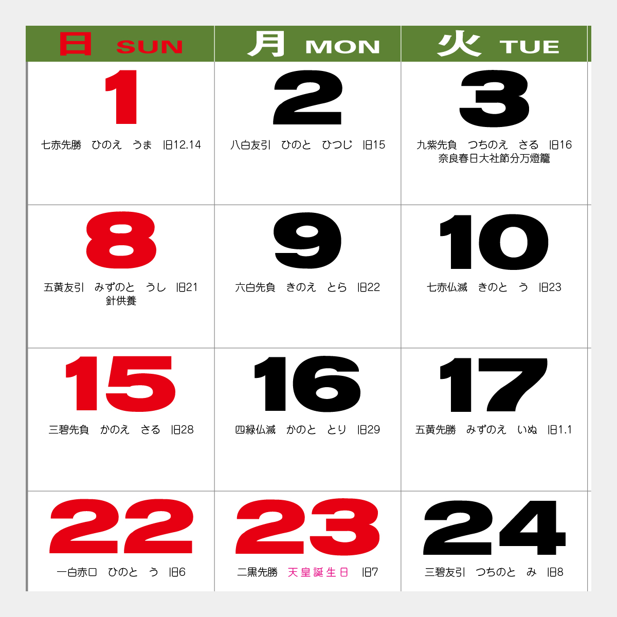 SD-3 嵯峨(庭園文字)