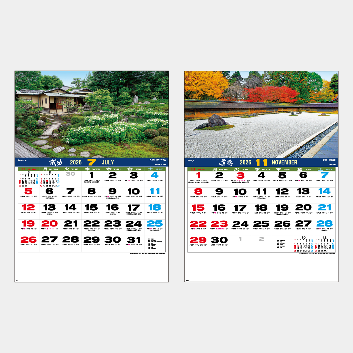 SD-3 嵯峨(庭園文字)