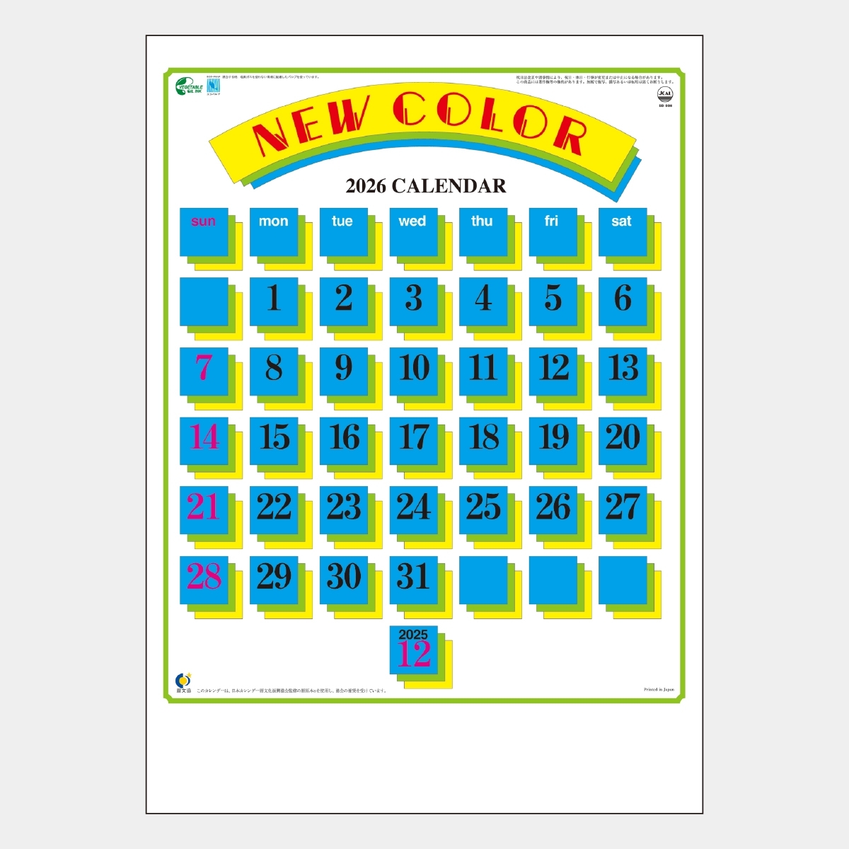 SD-8 ニューカラー文字