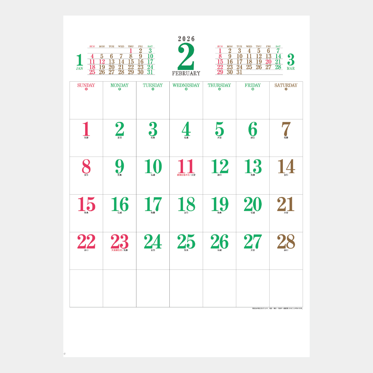 SD-8 ニューカラー文字