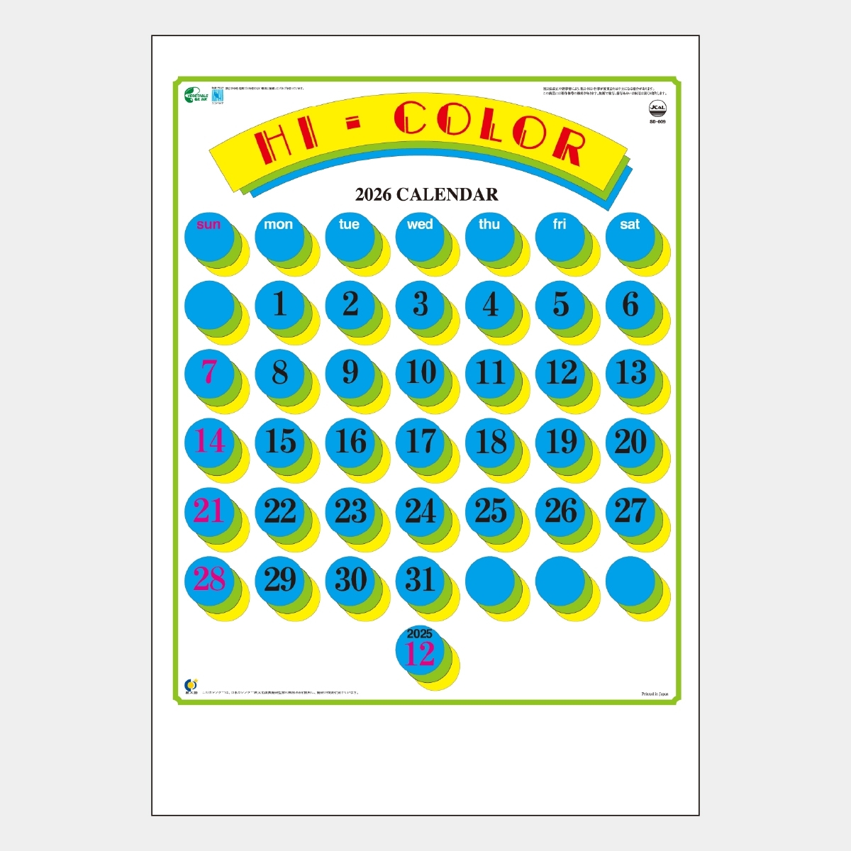 SD-9 ハイ･カラー文字