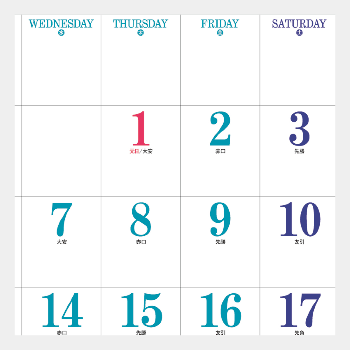 SD-9 ハイ･カラー文字