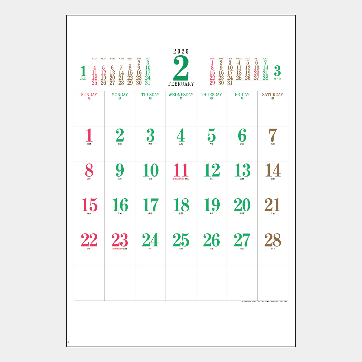 SD-9 ハイ･カラー文字