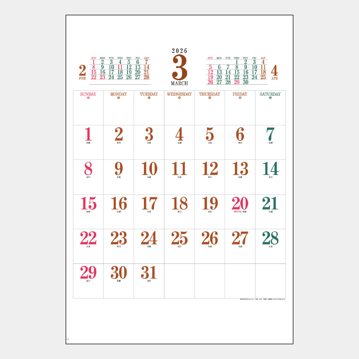 SD-9 ハイ･カラー文字