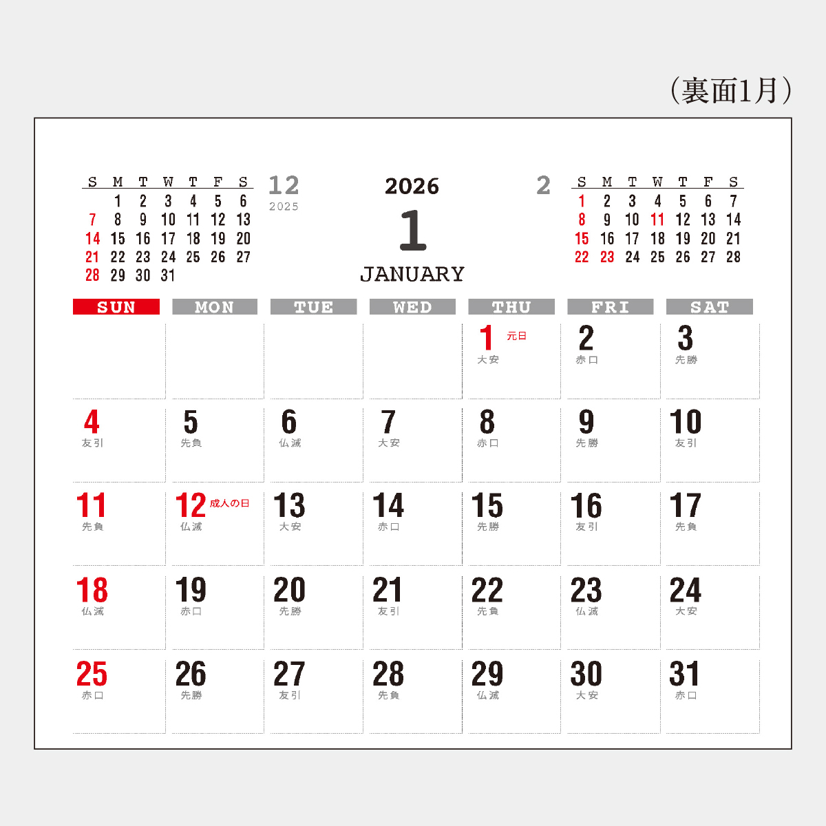 SD-921 卓上･幽石彩時記