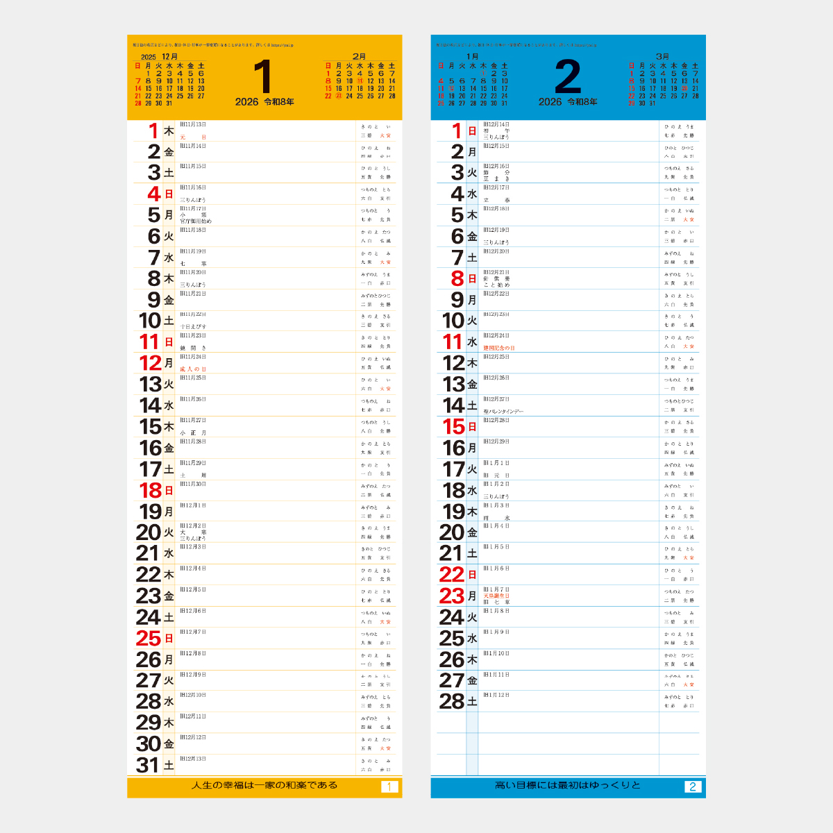 SG-101 短冊 数字月表(紐付)