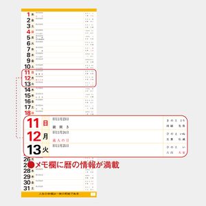 SG-101 短冊 数字月表(紐付)