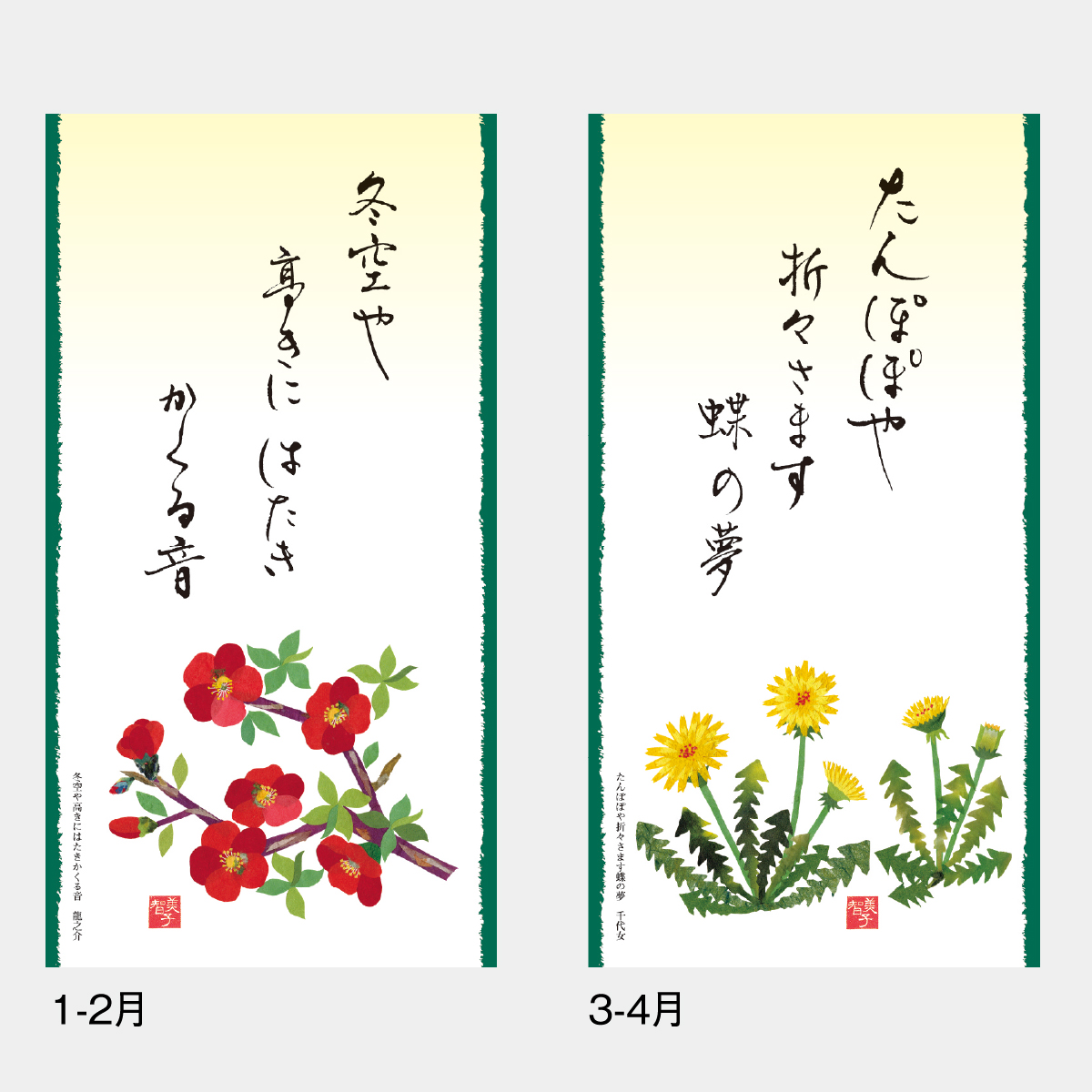 SG-102 短冊 はりえ