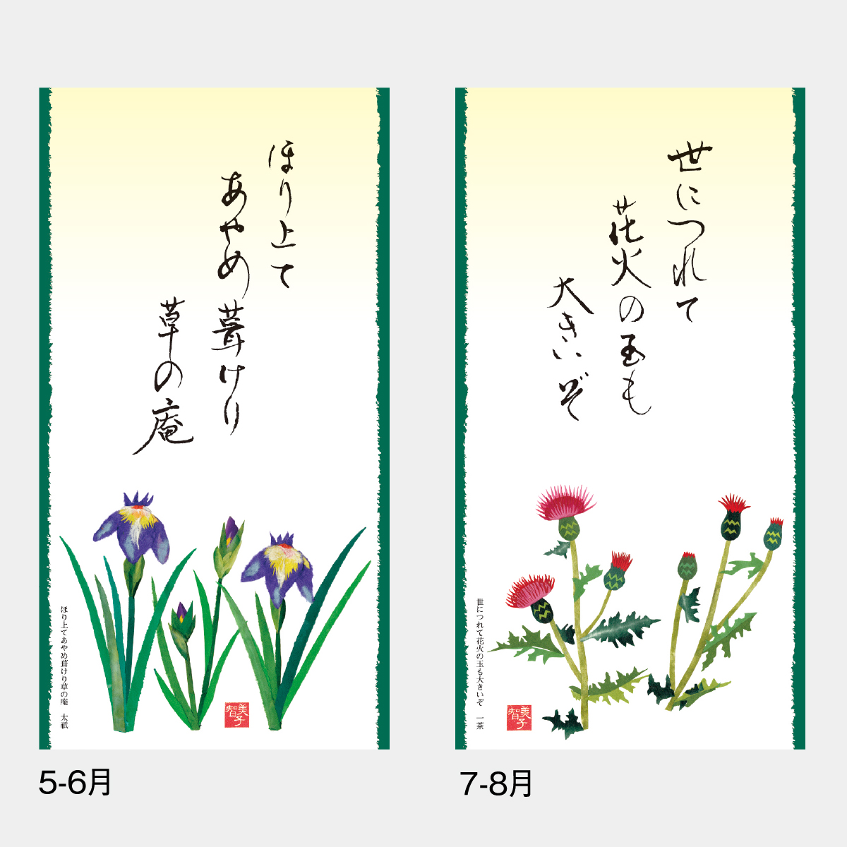 SG-102 短冊 はりえ