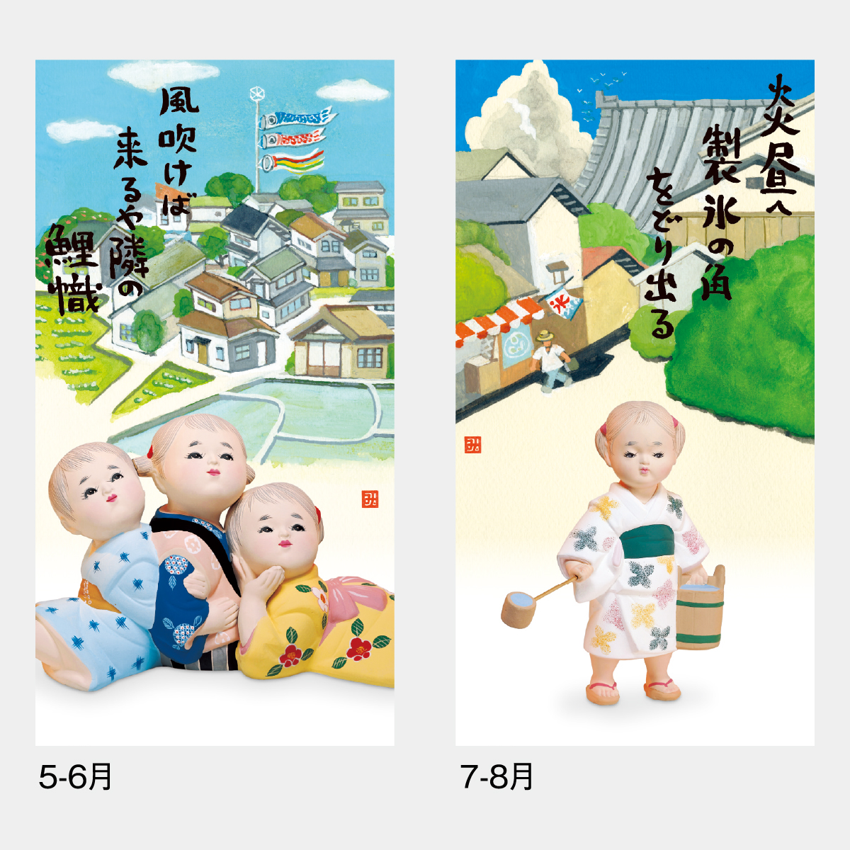 SG-103 短冊 人形ふる里