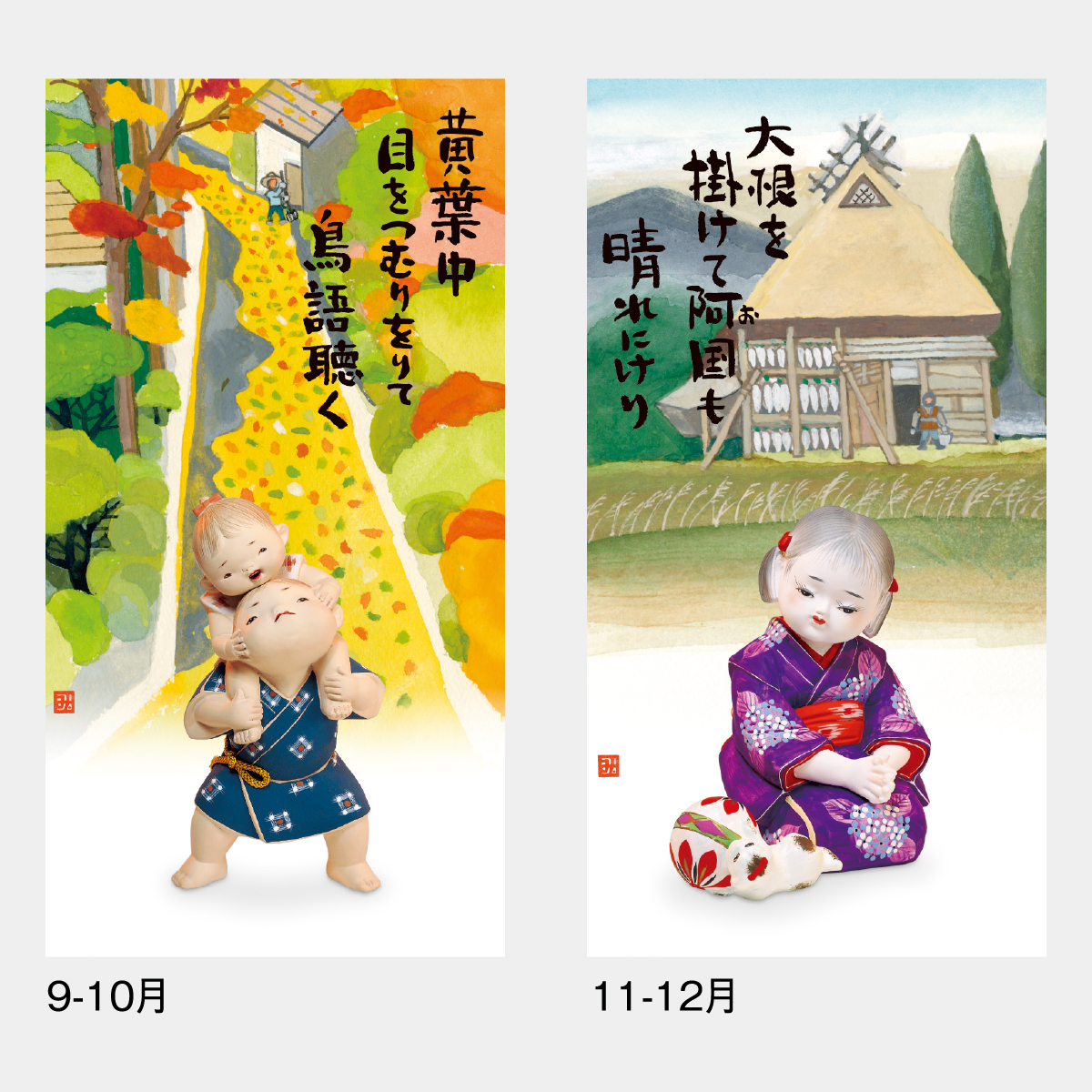 SG-103 短冊 人形ふる里