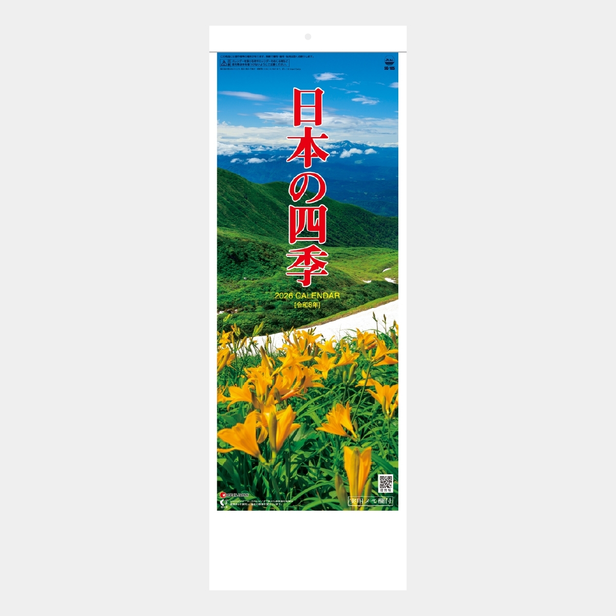 SG-105 日本の四季