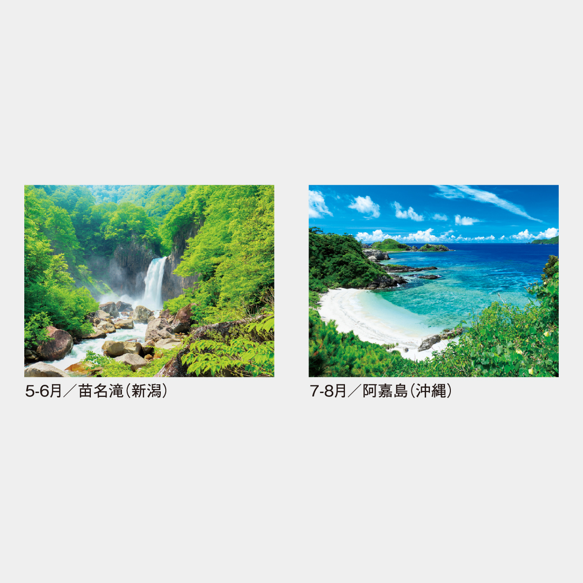 SG-105 日本の四季