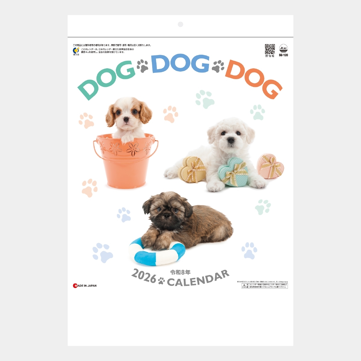 SG-120 DOG･DOG･DOG