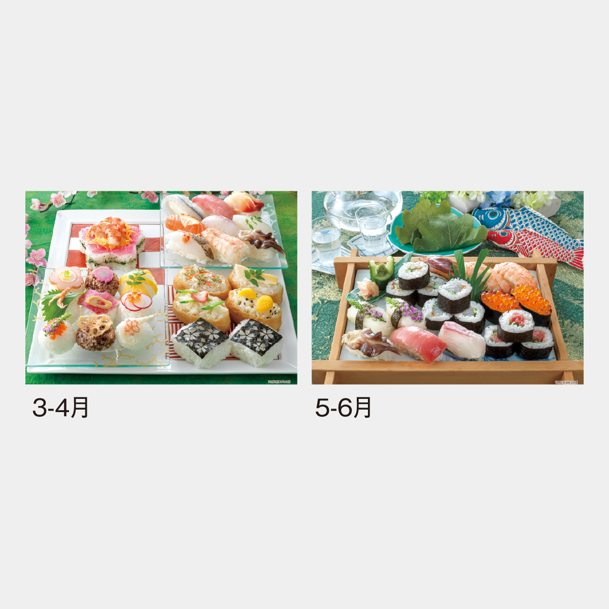 SG-121 寿司カレンダー