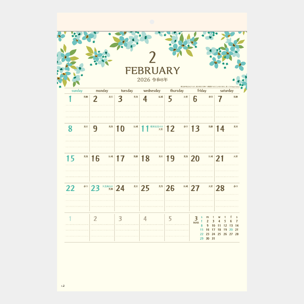 SG-125 季節の贈りもの