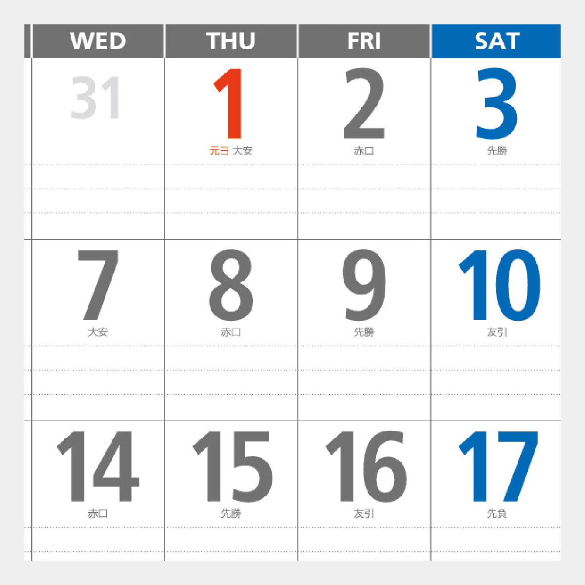 SG-127 ミニスケジュール