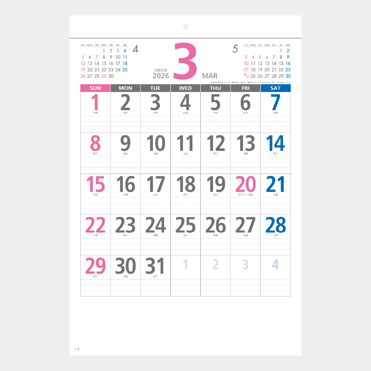 SG-127 ミニスケジュール