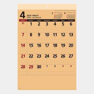 SG-128 ミニクラフト 名入れカレンダー  