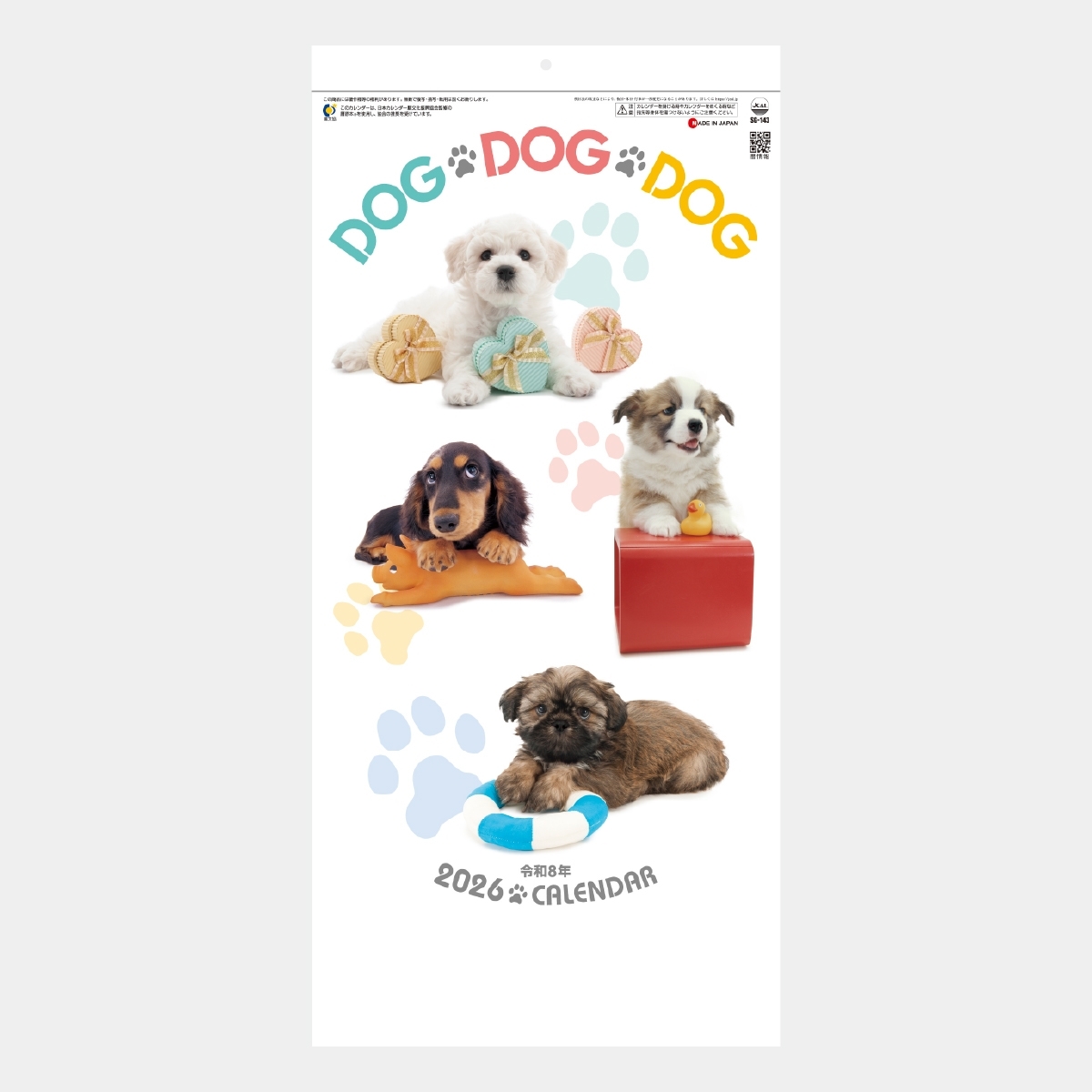 SG-143 DOG･DOG･DOG(ミシン目入)