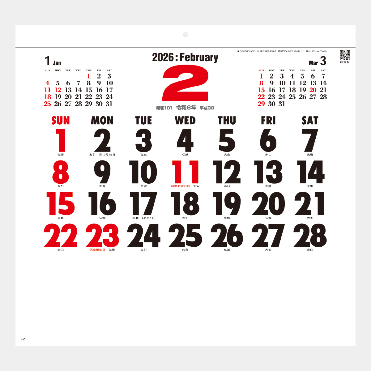 SG-151 コットン文字〔角型〕