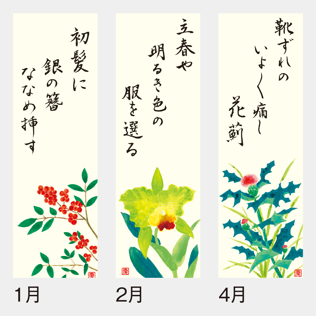 SG-153 花の詩(日本画)