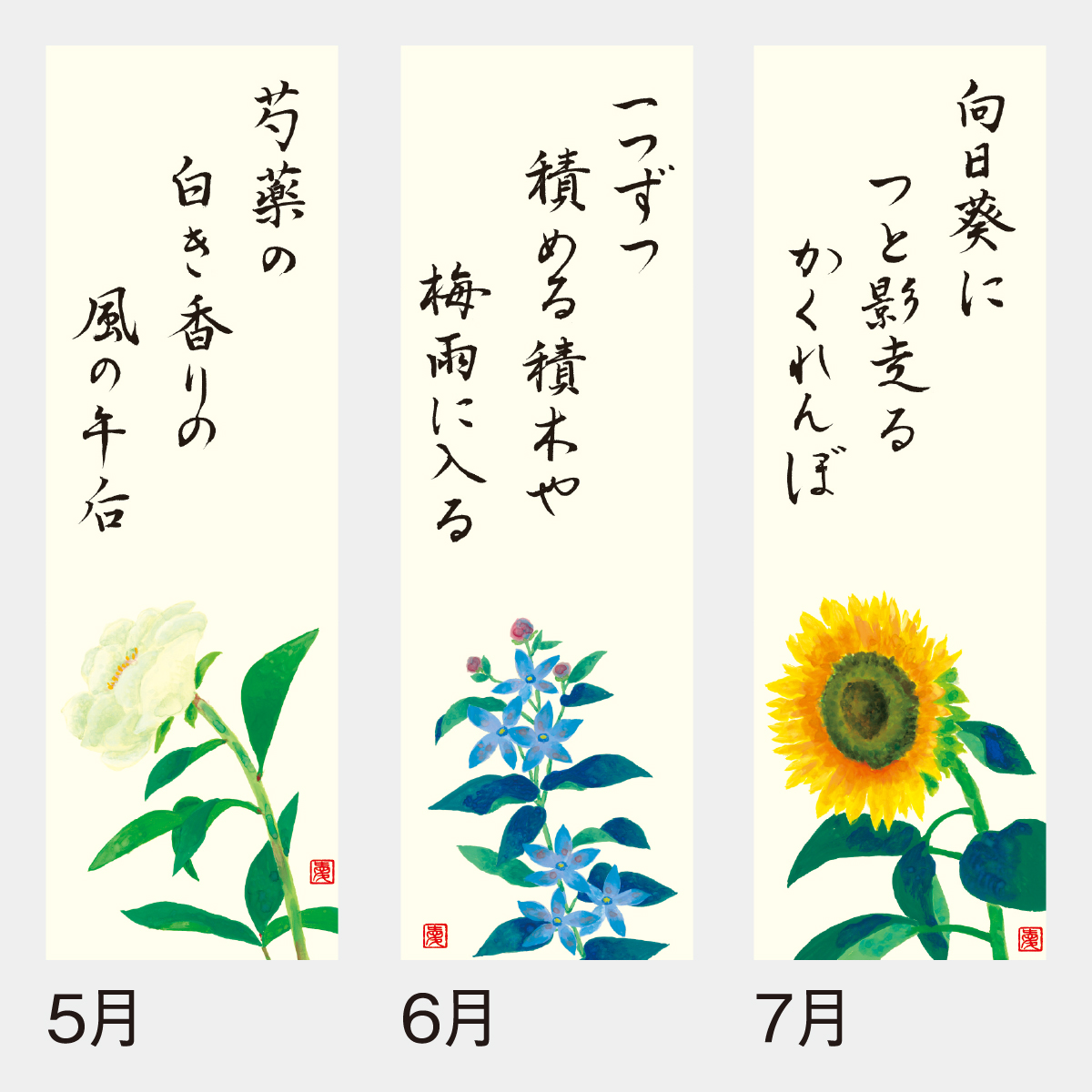 SG-153 花の詩(日本画)