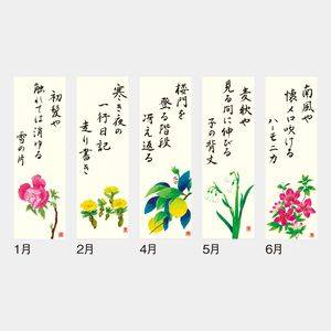 SG-153 花の詩(日本画)