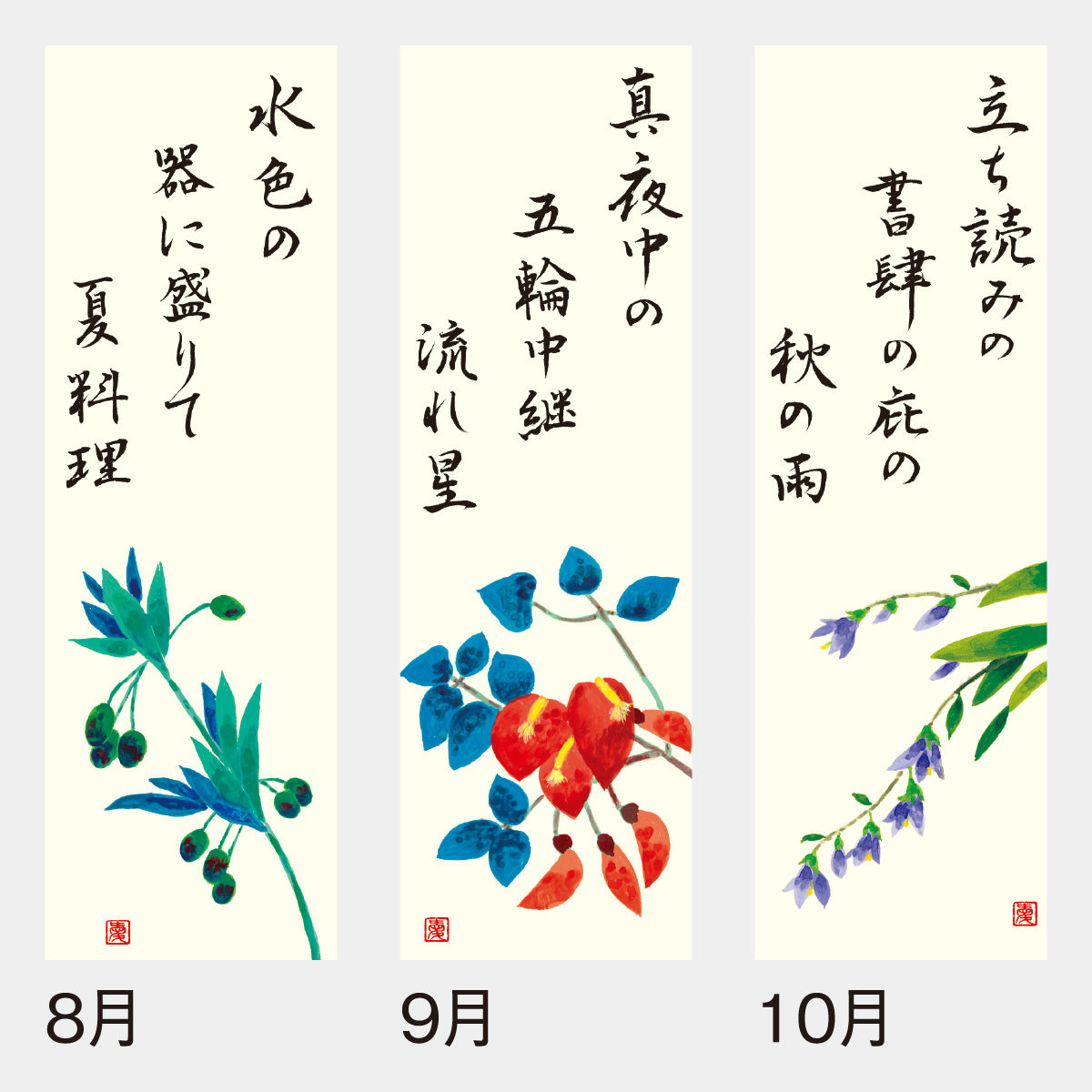 SG-153 花の詩(日本画)