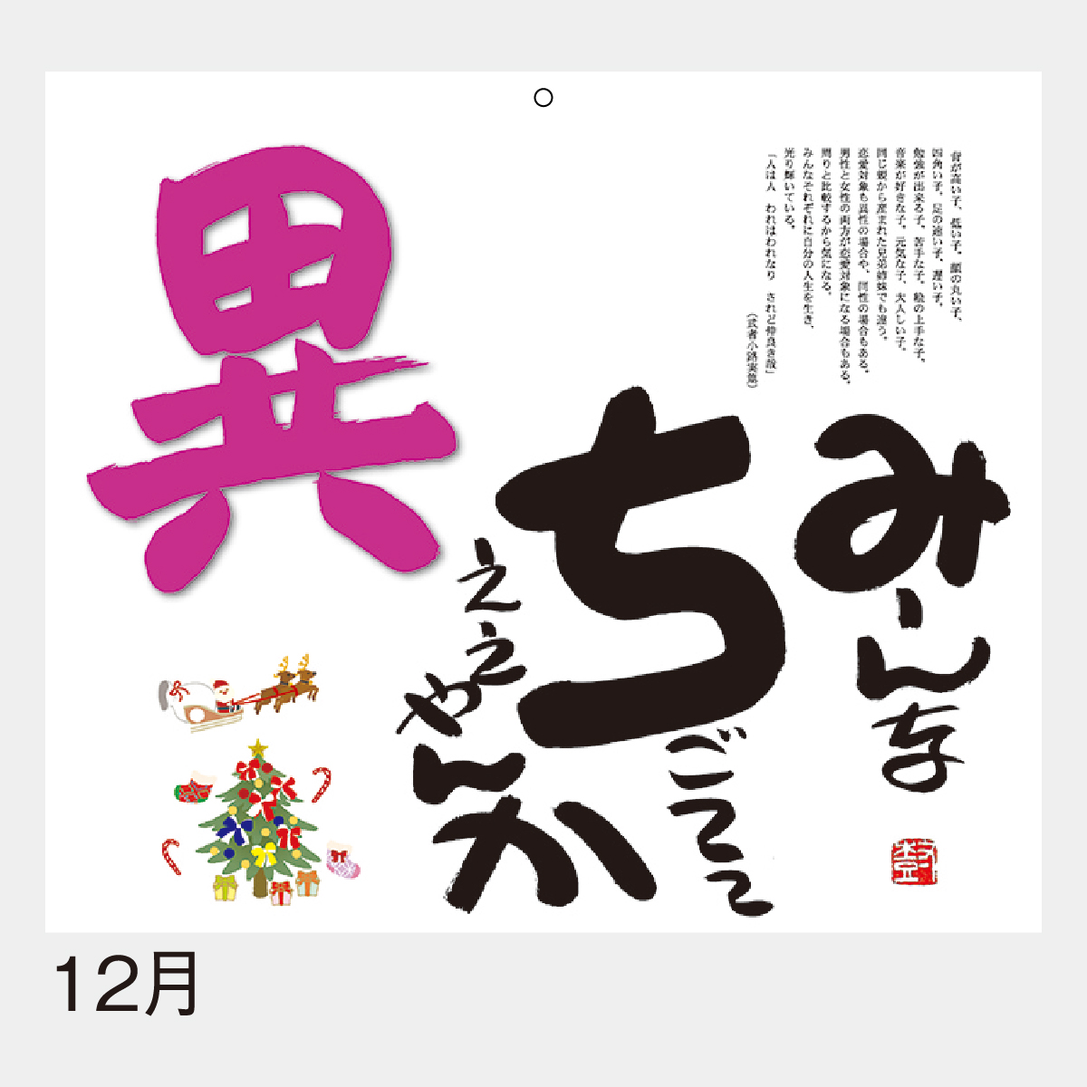 SG-159 ことばは生(ことば&書)