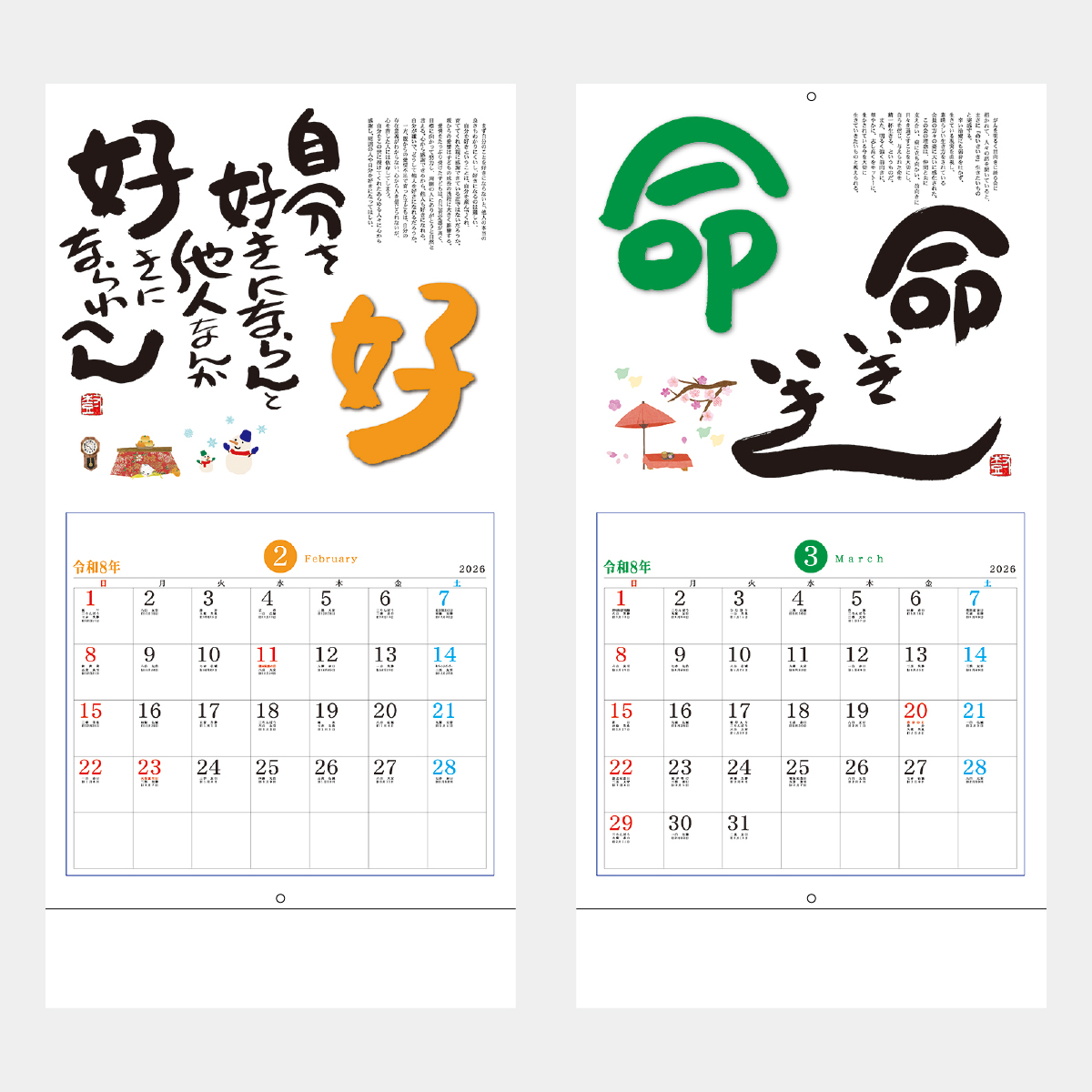 SG-159 ことばは生(ことば&書)