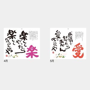 SG-159 ことばは生(ことば&書)