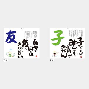 SG-159 ことばは生(ことば&書)