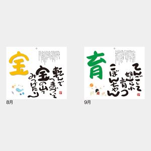 SG-159 ことばは生(ことば&書)