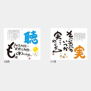 SG-159 ことばは生(ことば&書)