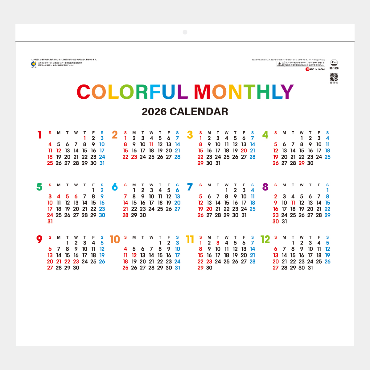 SG-1600 カラフルマンスリー